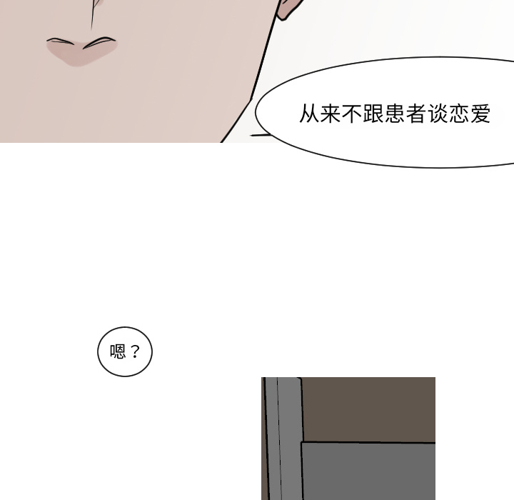 《我的水星》漫画最新章节第15话 姜贤（1）免费下拉式在线观看章节第【25】张图片