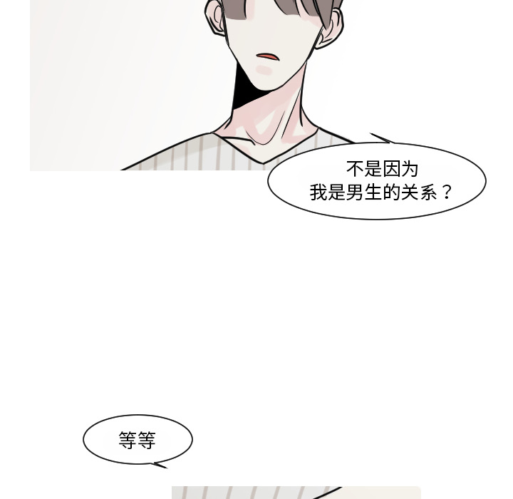 《我的水星》漫画最新章节第15话 姜贤（1）免费下拉式在线观看章节第【23】张图片