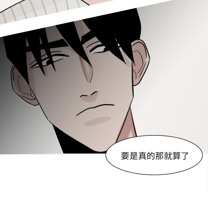 《我的水星》漫画最新章节第15话 姜贤（1）免费下拉式在线观看章节第【20】张图片