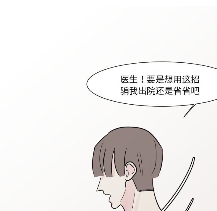 《我的水星》漫画最新章节第15话 姜贤（1）免费下拉式在线观看章节第【16】张图片