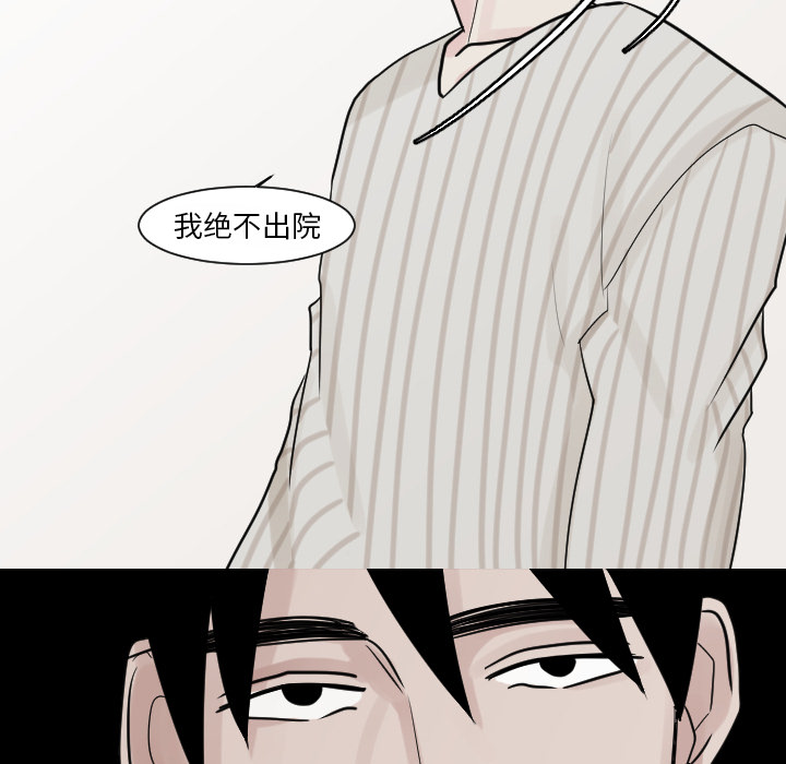 《我的水星》漫画最新章节第15话 姜贤（1）免费下拉式在线观看章节第【15】张图片