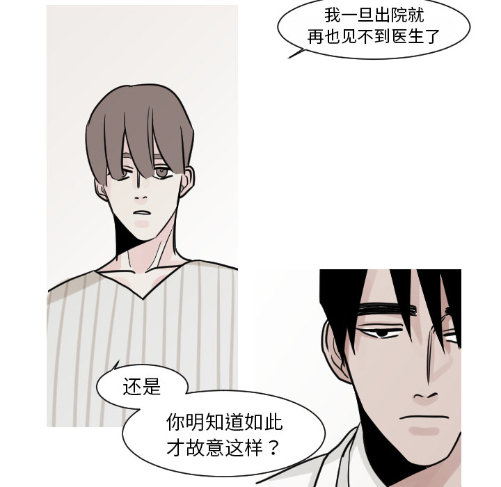 《我的水星》漫画最新章节第15话 姜贤（1）免费下拉式在线观看章节第【13】张图片