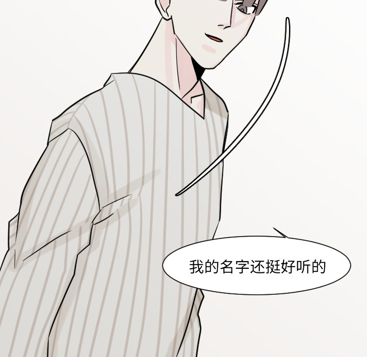 《我的水星》漫画最新章节第15话 姜贤（1）免费下拉式在线观看章节第【3】张图片