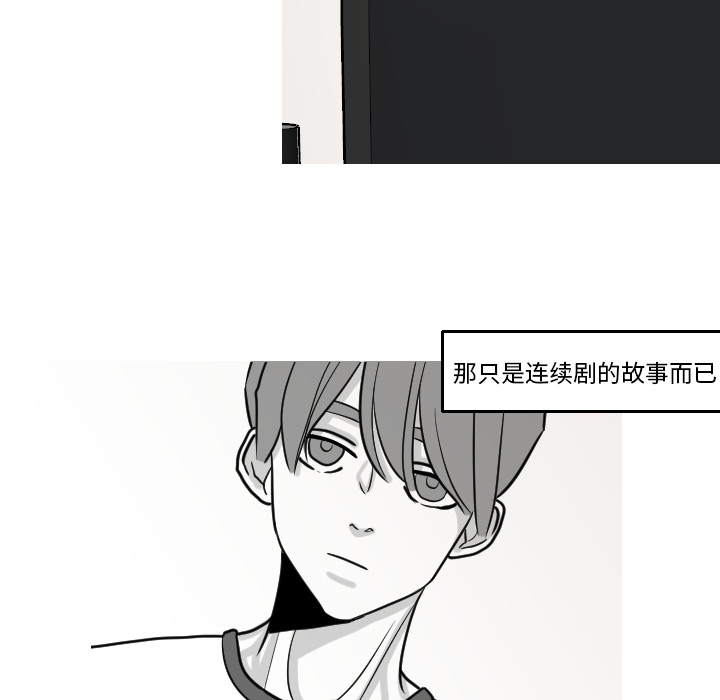 《我的水星》漫画最新章节第16话 姜贤（2）免费下拉式在线观看章节第【61】张图片