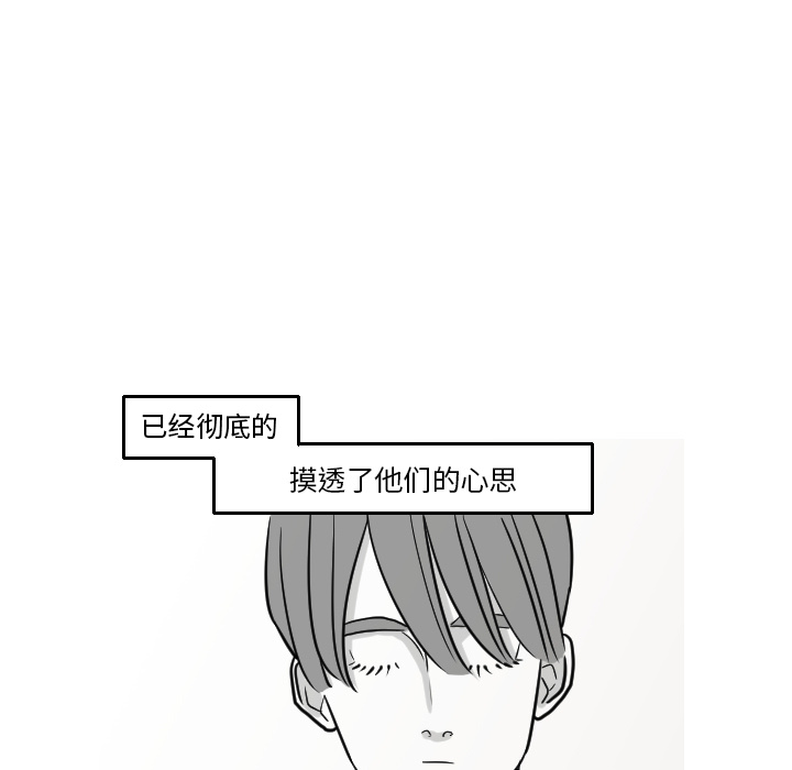 《我的水星》漫画最新章节第16话 姜贤（2）免费下拉式在线观看章节第【54】张图片