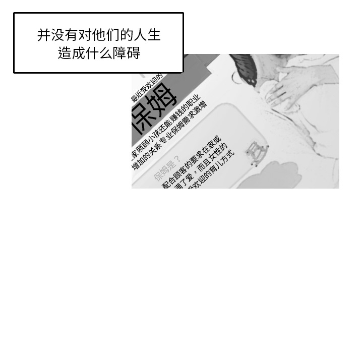 《我的水星》漫画最新章节第16话 姜贤（2）免费下拉式在线观看章节第【40】张图片