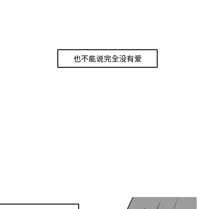 《我的水星》漫画最新章节第16话 姜贤（2）免费下拉式在线观看章节第【33】张图片