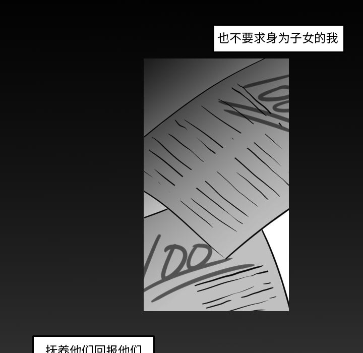 《我的水星》漫画最新章节第16话 姜贤（2）免费下拉式在线观看章节第【26】张图片