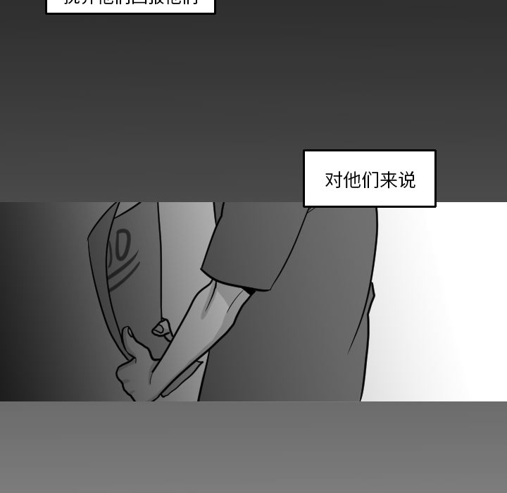 《我的水星》漫画最新章节第16话 姜贤（2）免费下拉式在线观看章节第【25】张图片