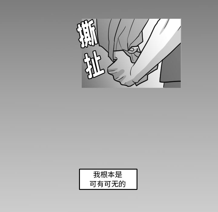 《我的水星》漫画最新章节第16话 姜贤（2）免费下拉式在线观看章节第【24】张图片