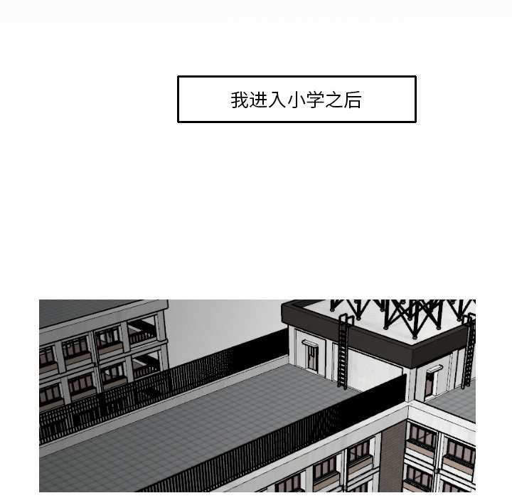 《我的水星》漫画最新章节第16话 姜贤（2）免费下拉式在线观看章节第【22】张图片