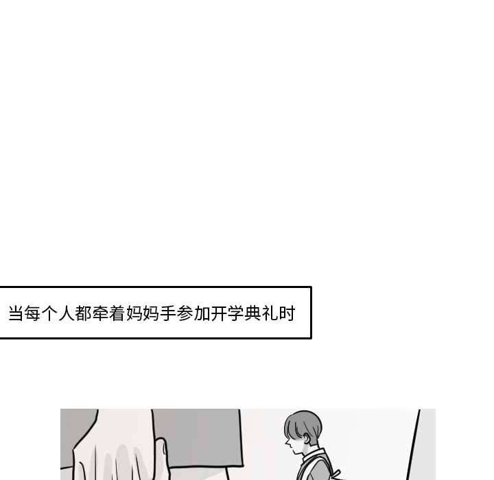 《我的水星》漫画最新章节第16话 姜贤（2）免费下拉式在线观看章节第【21】张图片