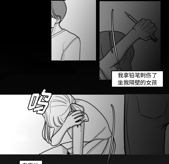 《我的水星》漫画最新章节第16话 姜贤（2）免费下拉式在线观看章节第【15】张图片