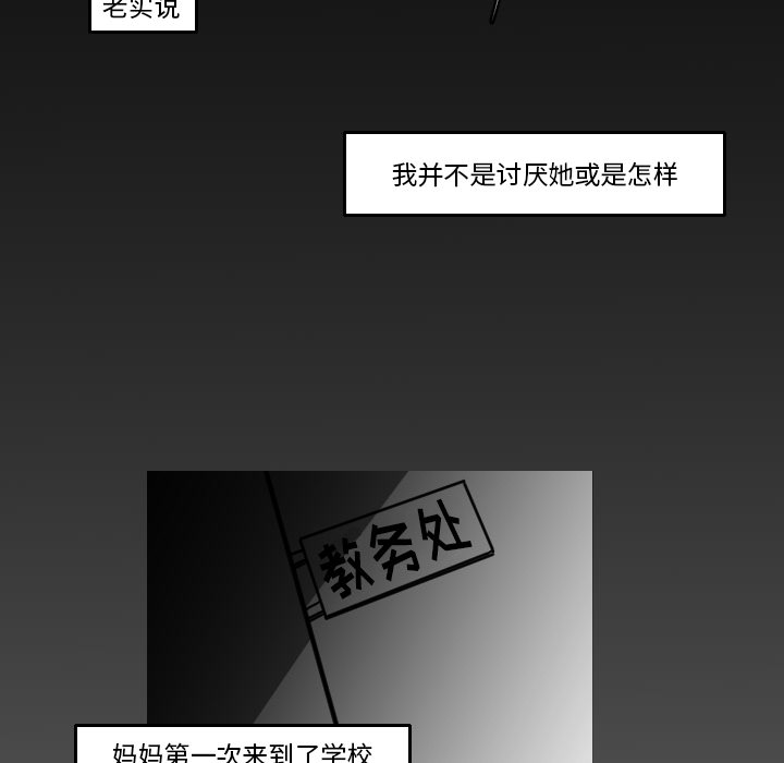 《我的水星》漫画最新章节第16话 姜贤（2）免费下拉式在线观看章节第【14】张图片