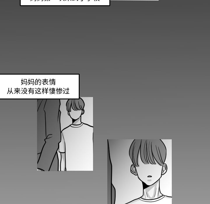 《我的水星》漫画最新章节第16话 姜贤（2）免费下拉式在线观看章节第【13】张图片