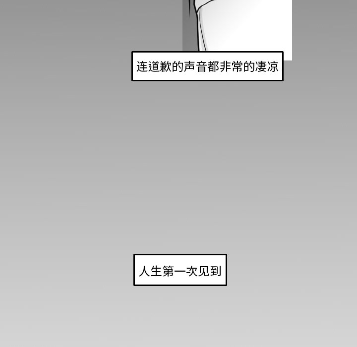 《我的水星》漫画最新章节第16话 姜贤（2）免费下拉式在线观看章节第【12】张图片