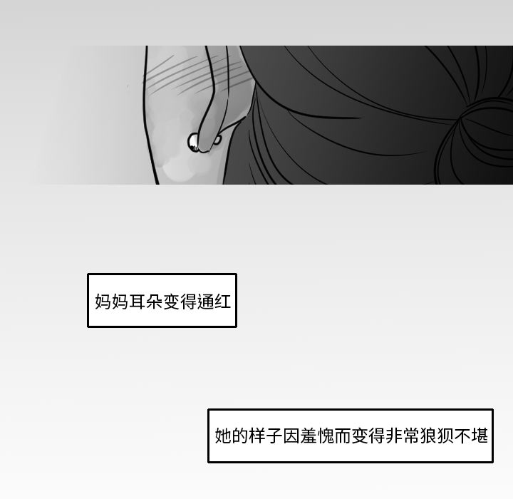 《我的水星》漫画最新章节第16话 姜贤（2）免费下拉式在线观看章节第【11】张图片