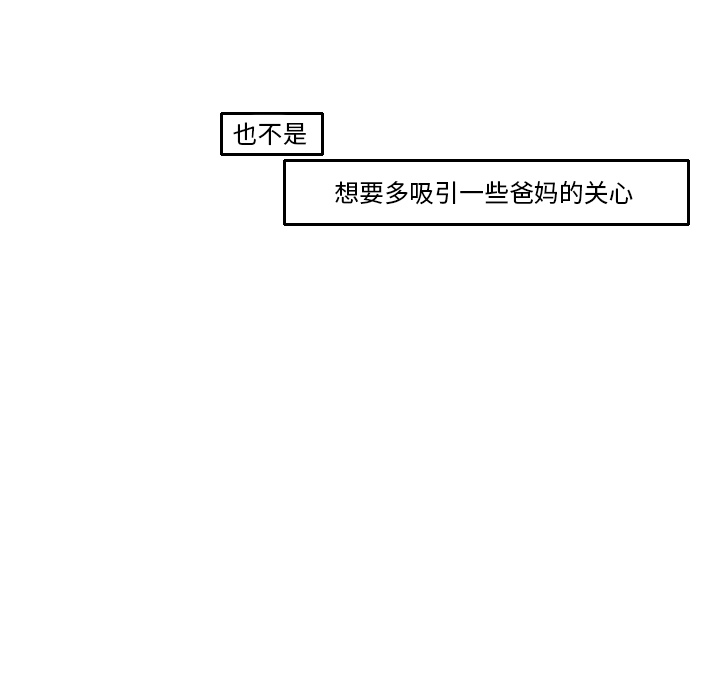 《我的水星》漫画最新章节第16话 姜贤（2）免费下拉式在线观看章节第【3】张图片