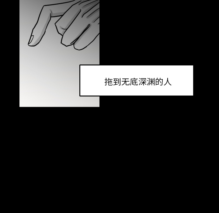 《我的水星》漫画最新章节第17话 曝光免费下拉式在线观看章节第【58】张图片