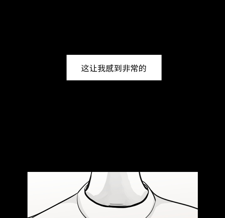 《我的水星》漫画最新章节第17话 曝光免费下拉式在线观看章节第【46】张图片