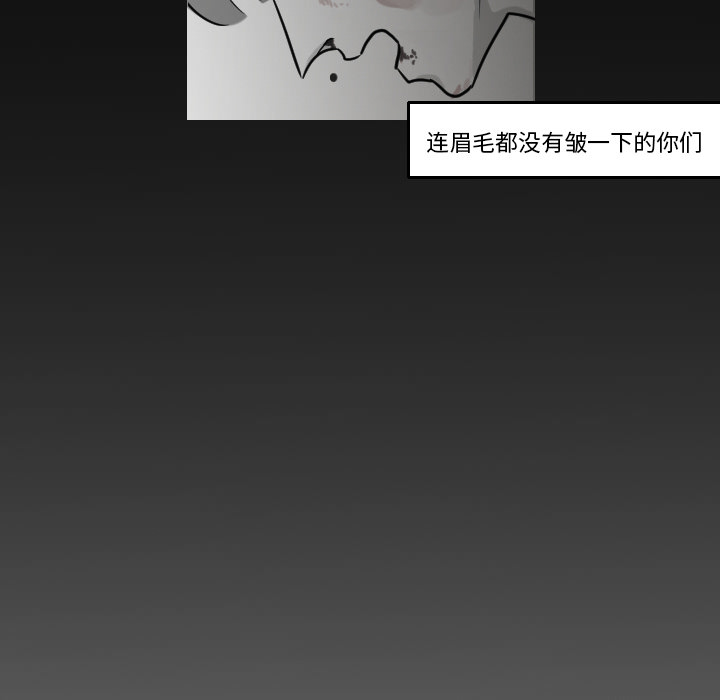 《我的水星》漫画最新章节第17话 曝光免费下拉式在线观看章节第【42】张图片