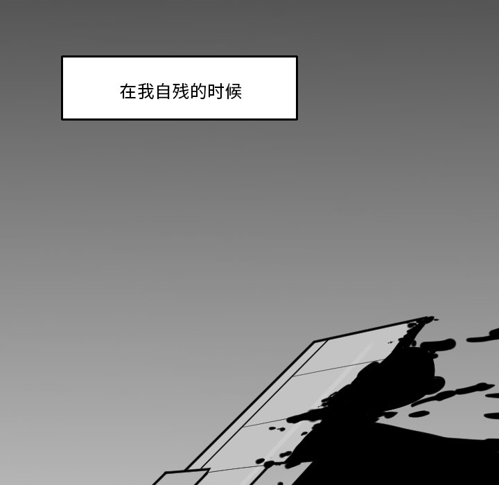 《我的水星》漫画最新章节第17话 曝光免费下拉式在线观看章节第【41】张图片