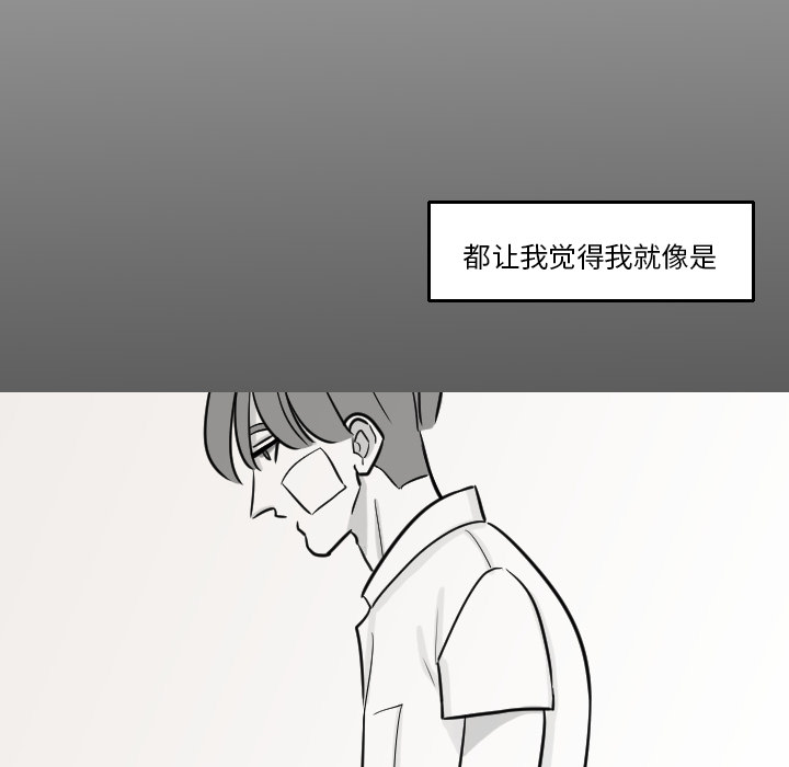 《我的水星》漫画最新章节第17话 曝光免费下拉式在线观看章节第【36】张图片