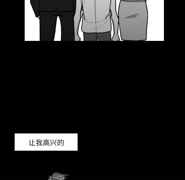 《我的水星》漫画最新章节第17话 曝光免费下拉式在线观看章节第【33】张图片