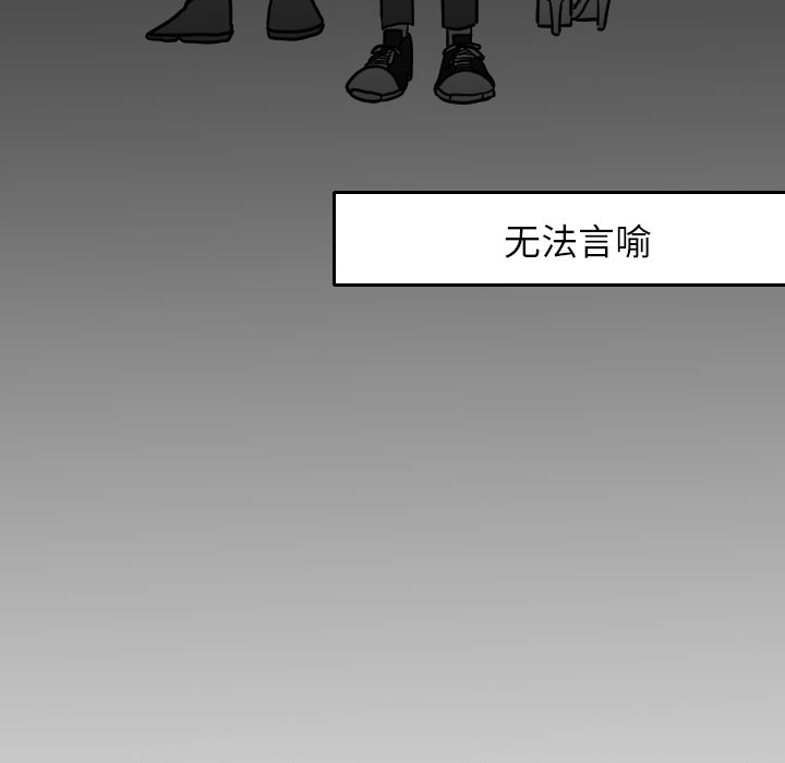 《我的水星》漫画最新章节第17话 曝光免费下拉式在线观看章节第【31】张图片