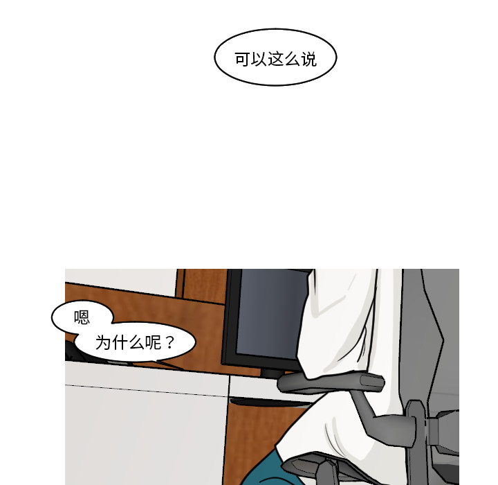 《我的水星》漫画最新章节第17话 曝光免费下拉式在线观看章节第【14】张图片