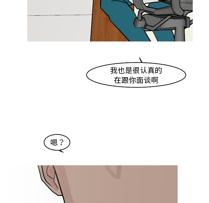 《我的水星》漫画最新章节第17话 曝光免费下拉式在线观看章节第【13】张图片