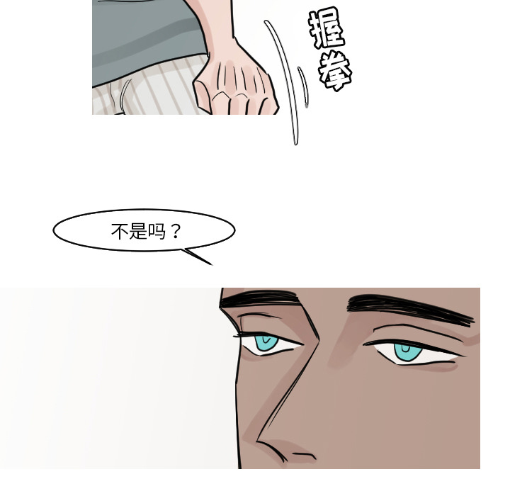 《我的水星》漫画最新章节第17话 曝光免费下拉式在线观看章节第【3】张图片