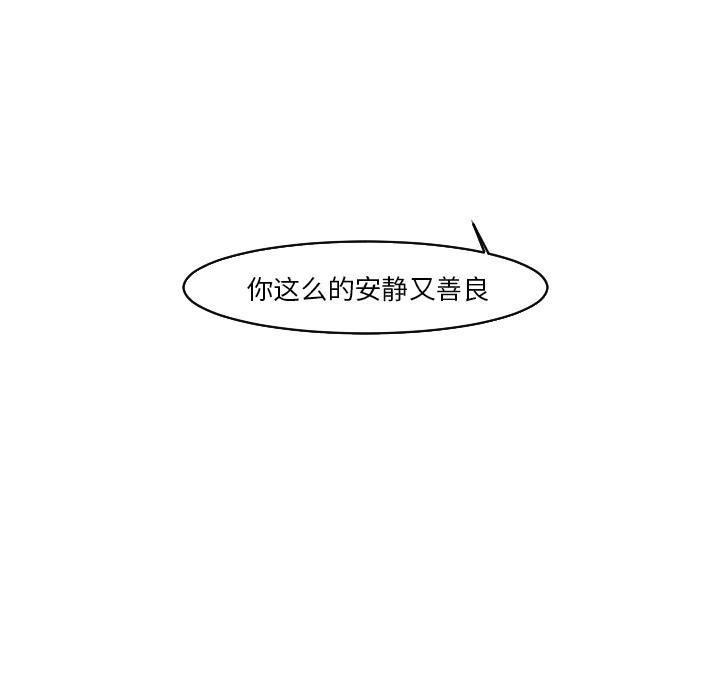 《我的水星》漫画最新章节第17话 曝光免费下拉式在线观看章节第【2】张图片