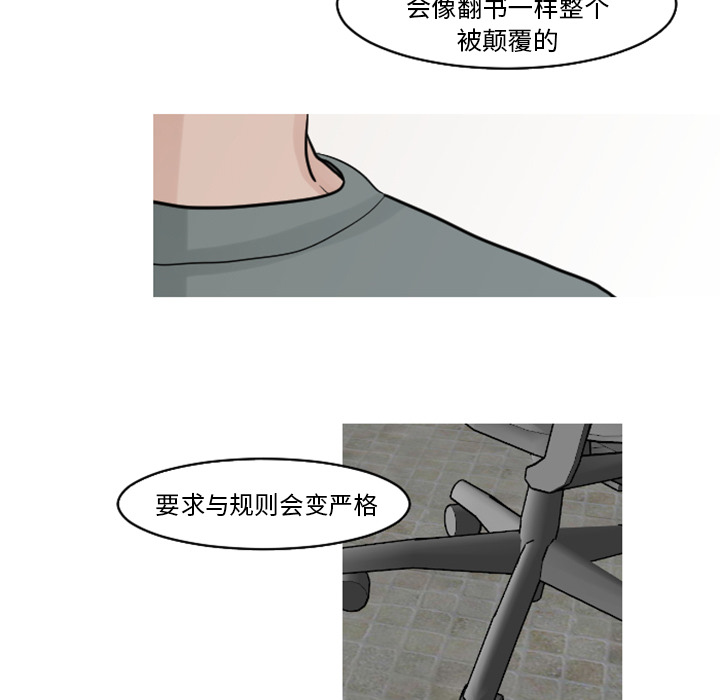 《我的水星》漫画最新章节第18话 安慰免费下拉式在线观看章节第【56】张图片