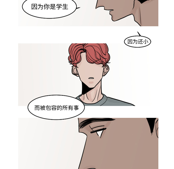 《我的水星》漫画最新章节第18话 安慰免费下拉式在线观看章节第【54】张图片