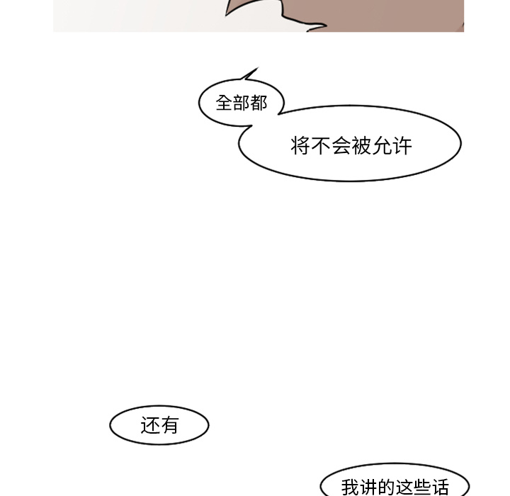 《我的水星》漫画最新章节第18话 安慰免费下拉式在线观看章节第【53】张图片