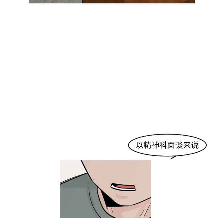 《我的水星》漫画最新章节第18话 安慰免费下拉式在线观看章节第【47】张图片