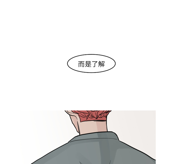 《我的水星》漫画最新章节第18话 安慰免费下拉式在线观看章节第【42】张图片