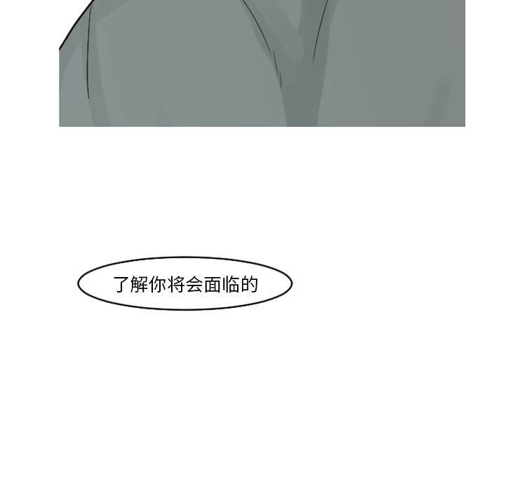 《我的水星》漫画最新章节第18话 安慰免费下拉式在线观看章节第【41】张图片