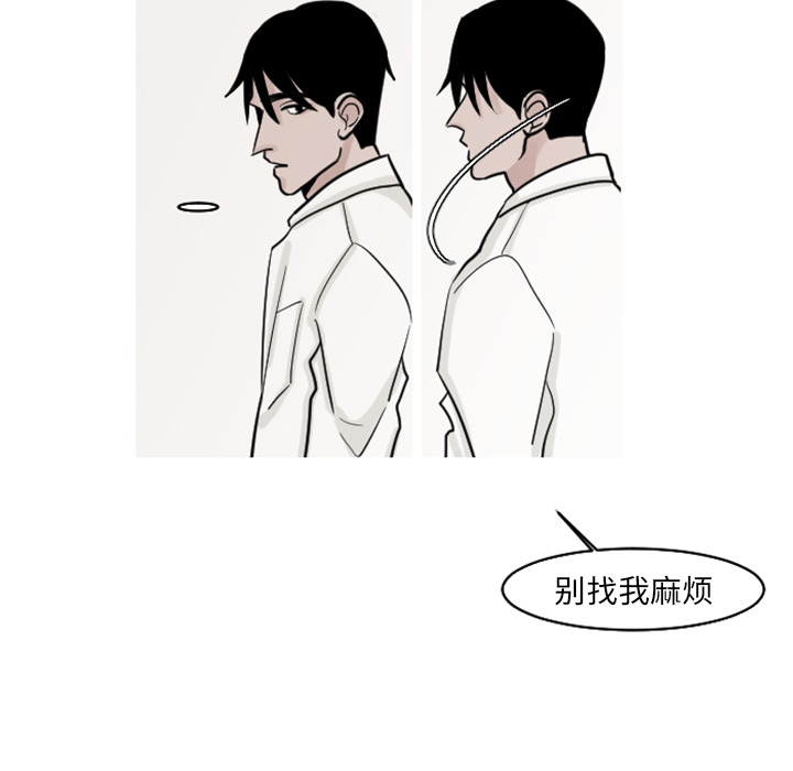 《我的水星》漫画最新章节第18话 安慰免费下拉式在线观看章节第【31】张图片