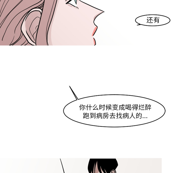 《我的水星》漫画最新章节第18话 安慰免费下拉式在线观看章节第【13】张图片