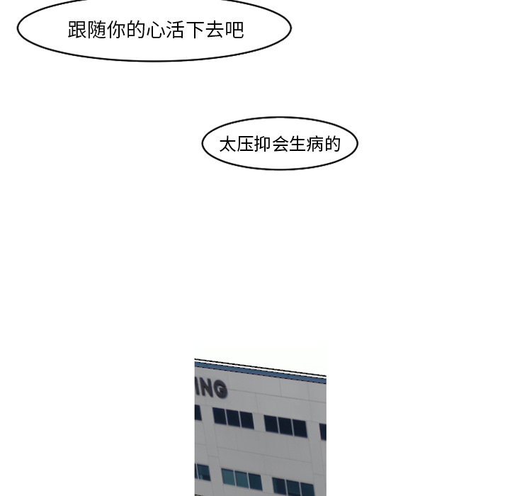 《我的水星》漫画最新章节第18话 安慰免费下拉式在线观看章节第【3】张图片