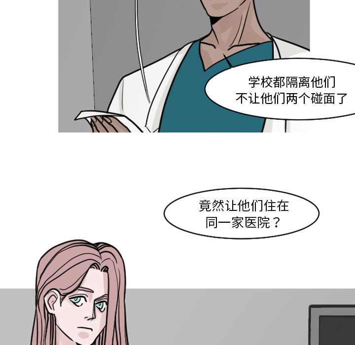 《我的水星》漫画最新章节第19话 不变的真相免费下拉式在线观看章节第【37】张图片