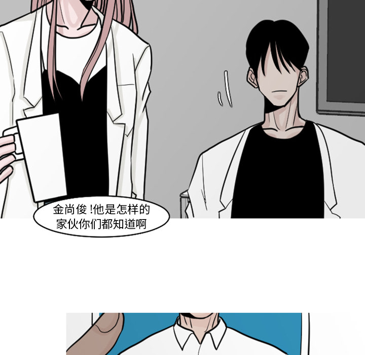 《我的水星》漫画最新章节第19话 不变的真相免费下拉式在线观看章节第【36】张图片