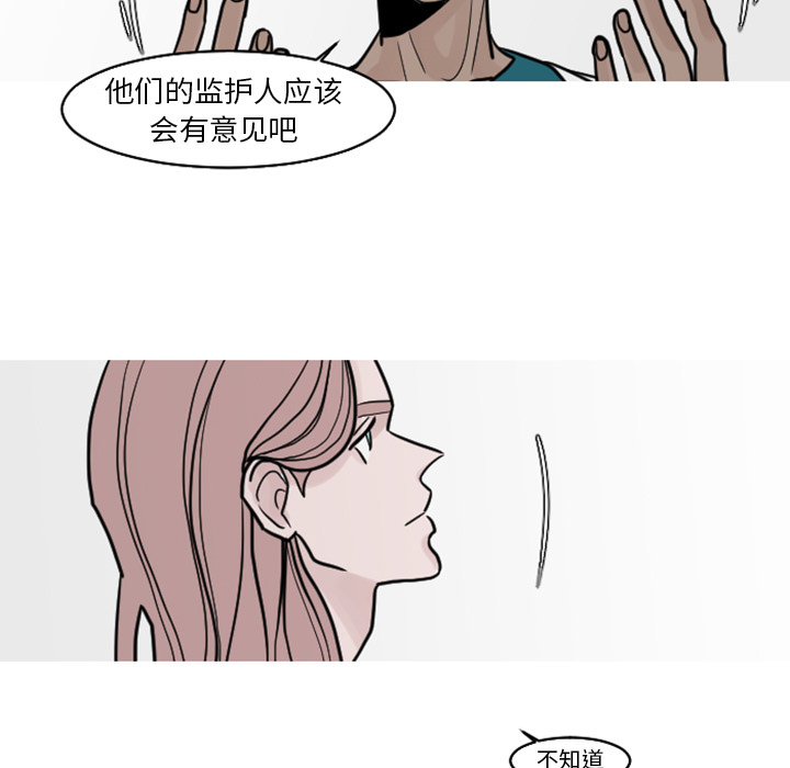 《我的水星》漫画最新章节第19话 不变的真相免费下拉式在线观看章节第【30】张图片