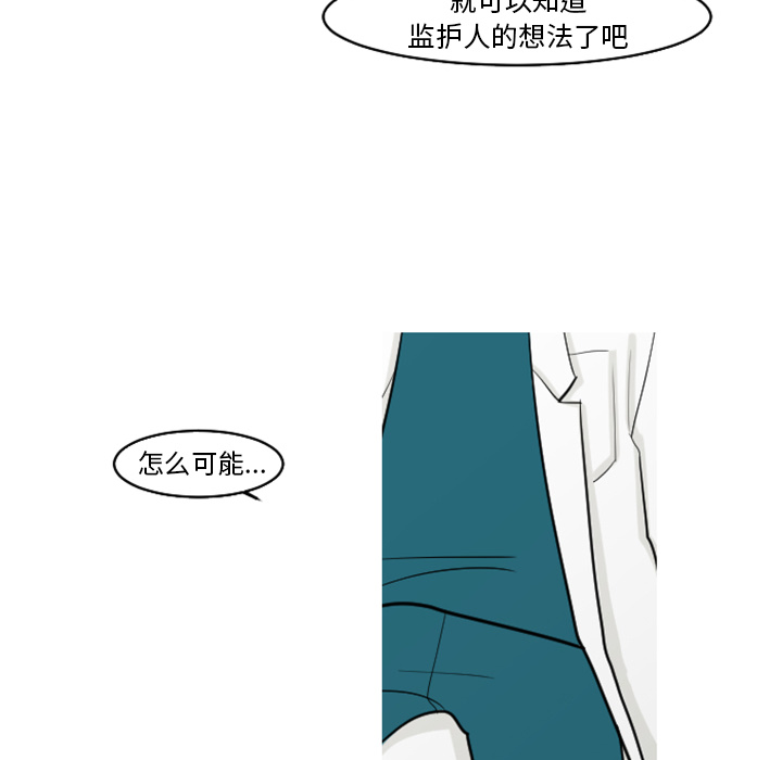 《我的水星》漫画最新章节第19话 不变的真相免费下拉式在线观看章节第【26】张图片