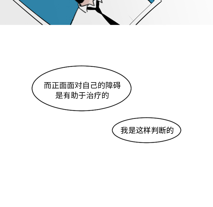 《我的水星》漫画最新章节第19话 不变的真相免费下拉式在线观看章节第【18】张图片