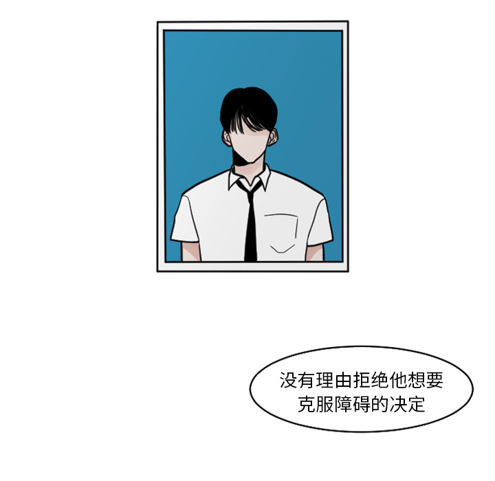 《我的水星》漫画最新章节第19话 不变的真相免费下拉式在线观看章节第【15】张图片