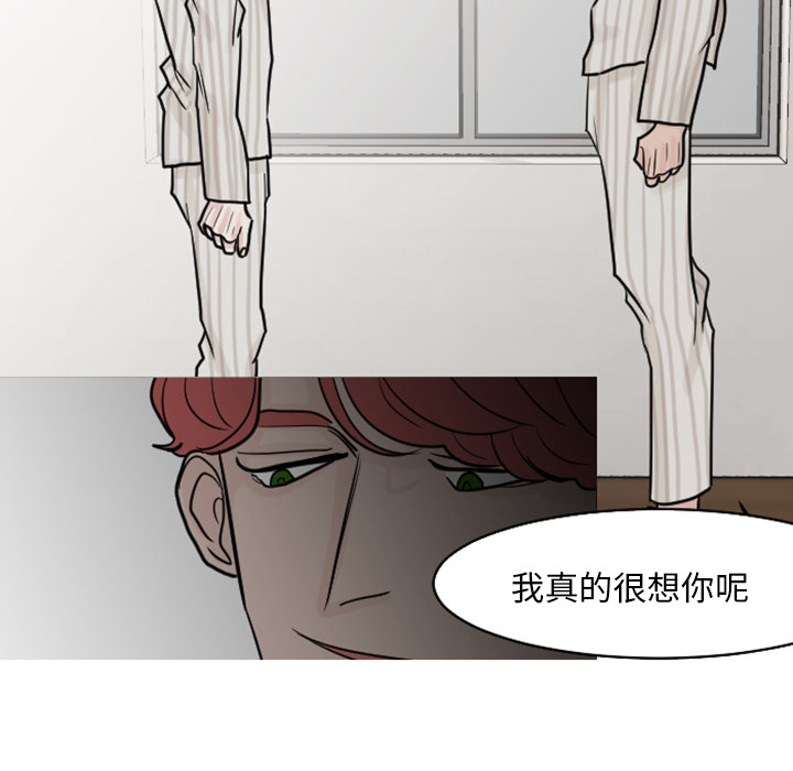 《我的水星》漫画最新章节第19话 不变的真相免费下拉式在线观看章节第【10】张图片