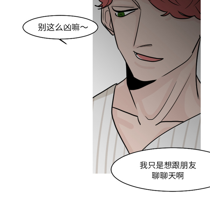 《我的水星》漫画最新章节第19话 不变的真相免费下拉式在线观看章节第【4】张图片